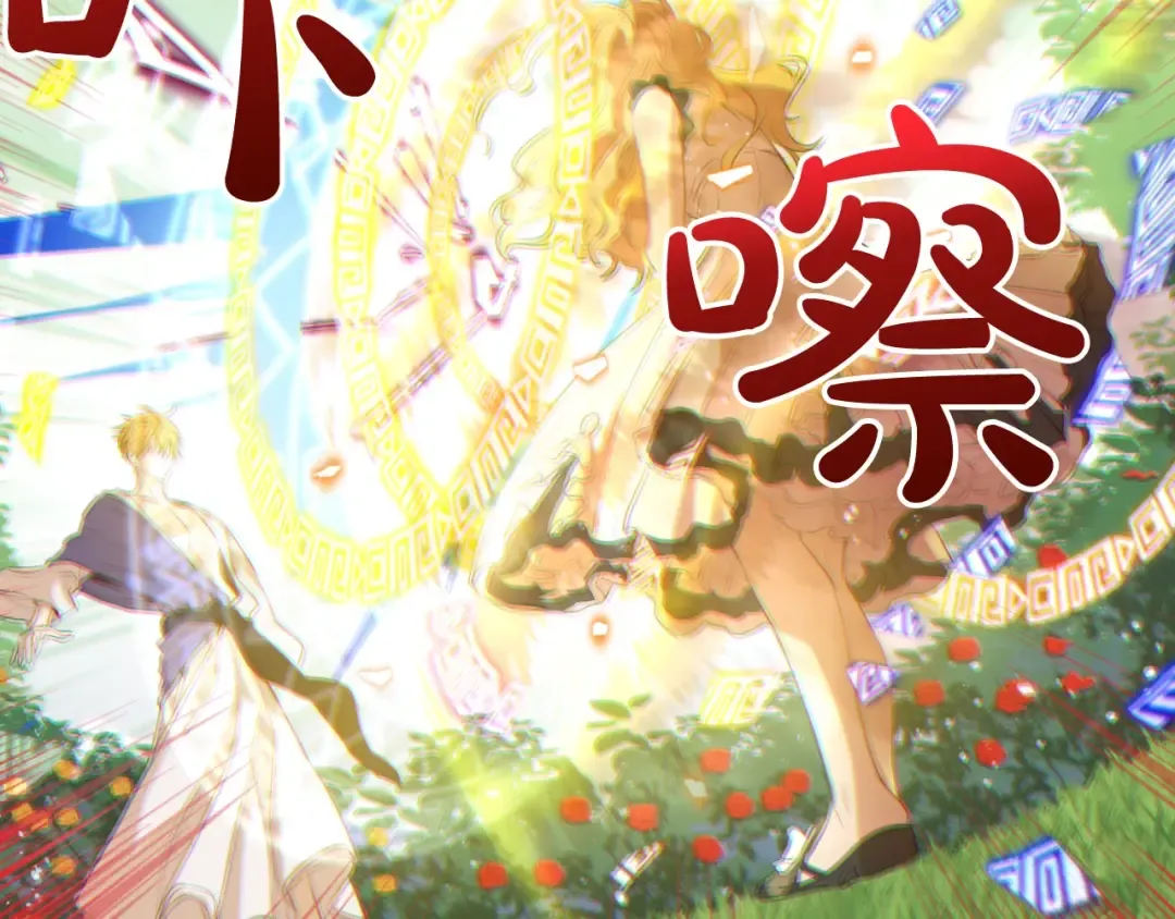 第二季 第7话 亲手消灭 第92页
