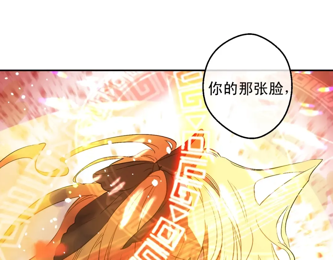 第二季 第7话 亲手消灭 第94页