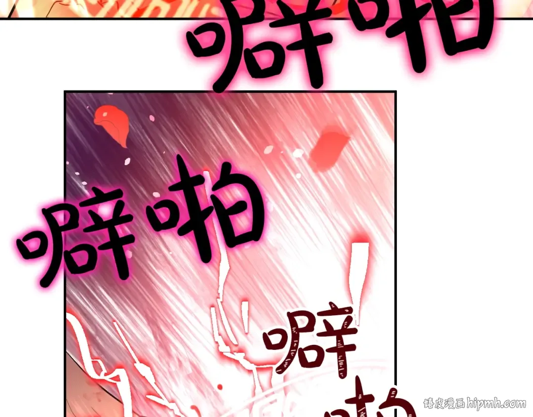 第二季 第7话 亲手消灭 第96页