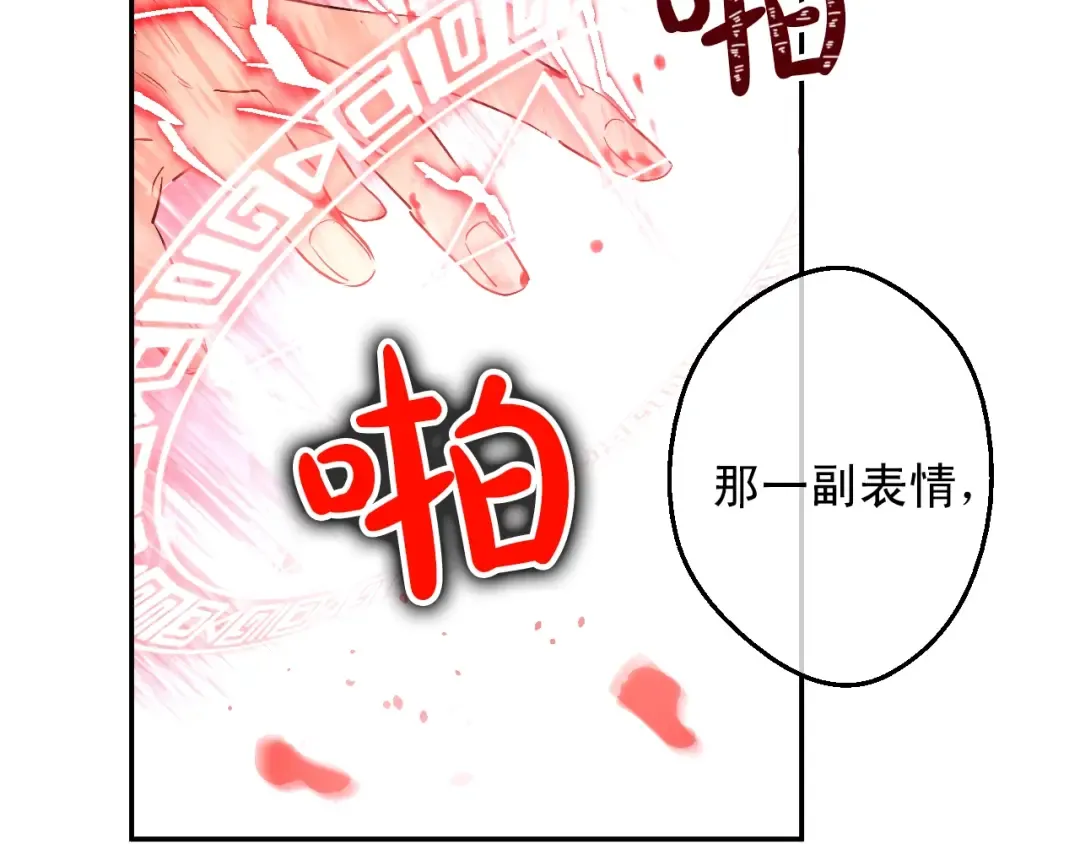 第二季 第7话 亲手消灭 第97页