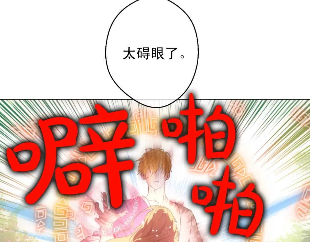 第二季 第7话 亲手消灭 第100页