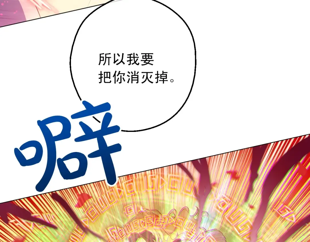 第二季 第7话 亲手消灭 第103页