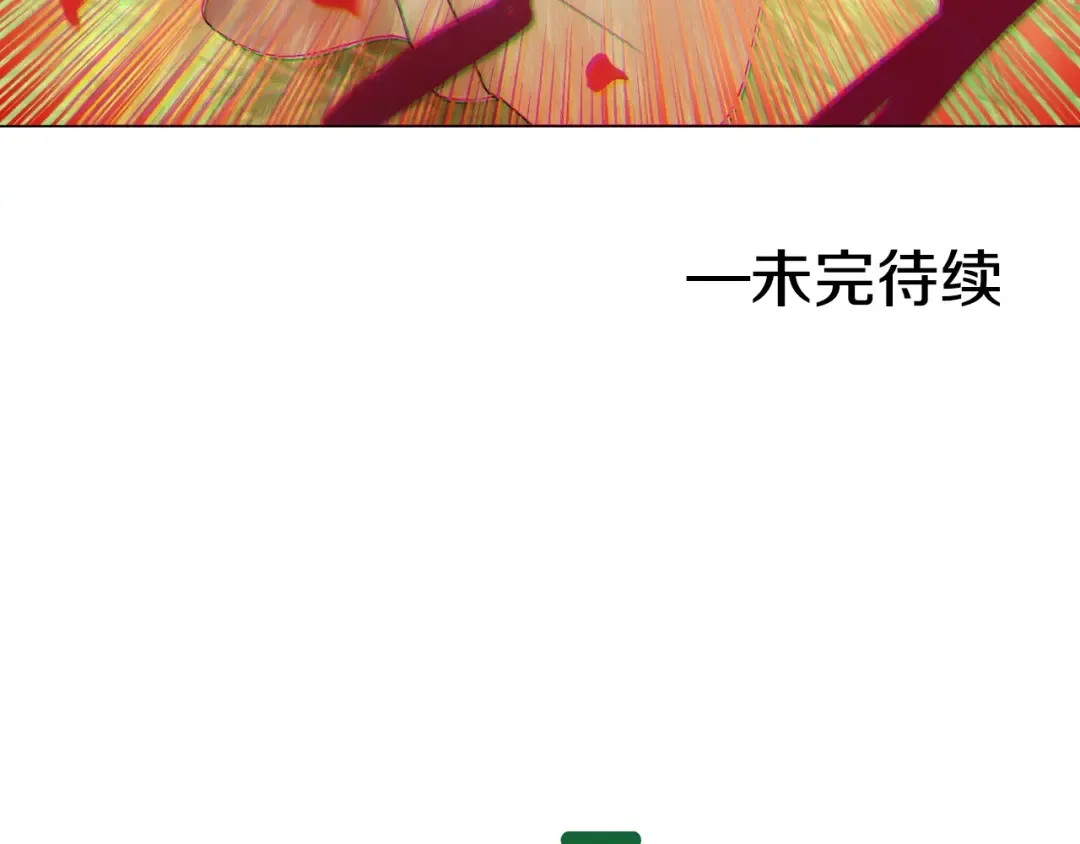 第二季 第7话 亲手消灭 第105页