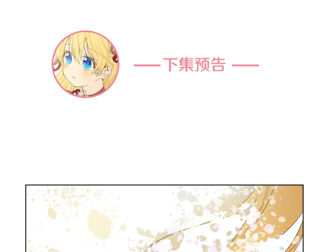 第二季 第7话 亲手消灭 第107页