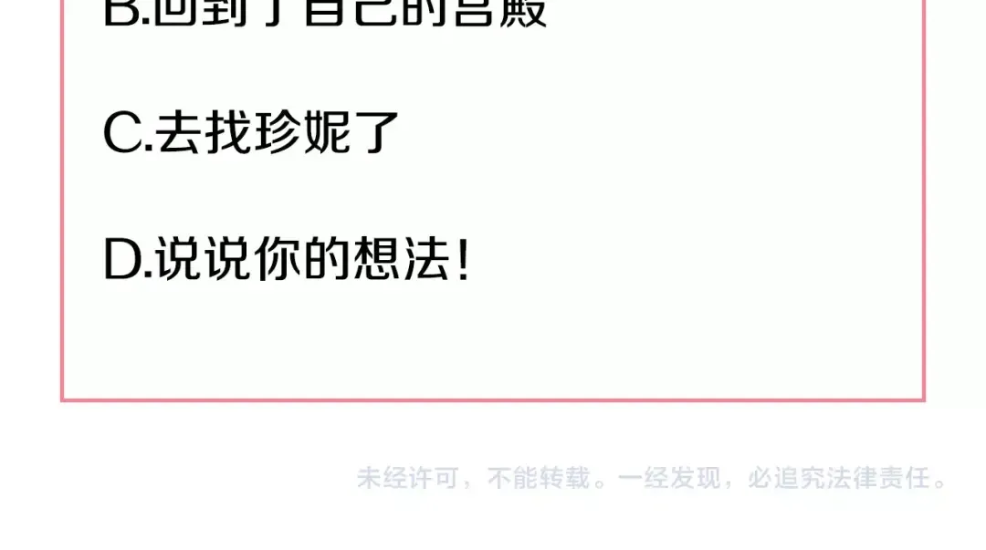 第二季 第7话 亲手消灭 第117页