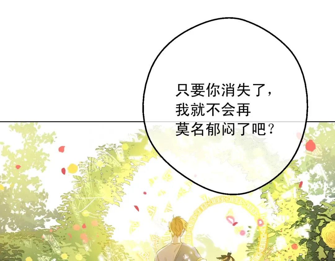 第二季 第8话 再见了，爸爸 第3页