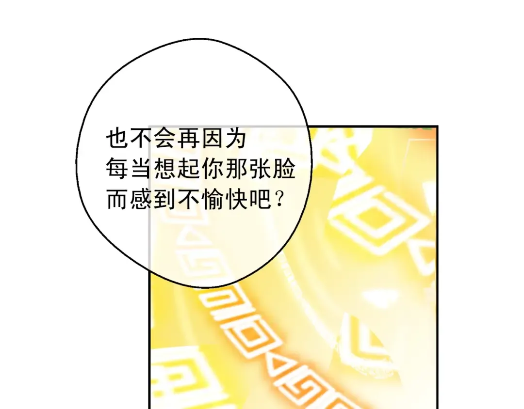 第二季 第8话 再见了，爸爸 第5页