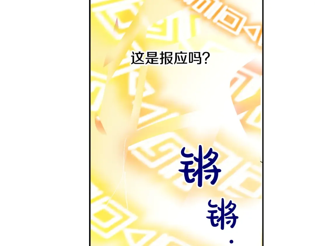 第二季 第8话 再见了，爸爸 第6页