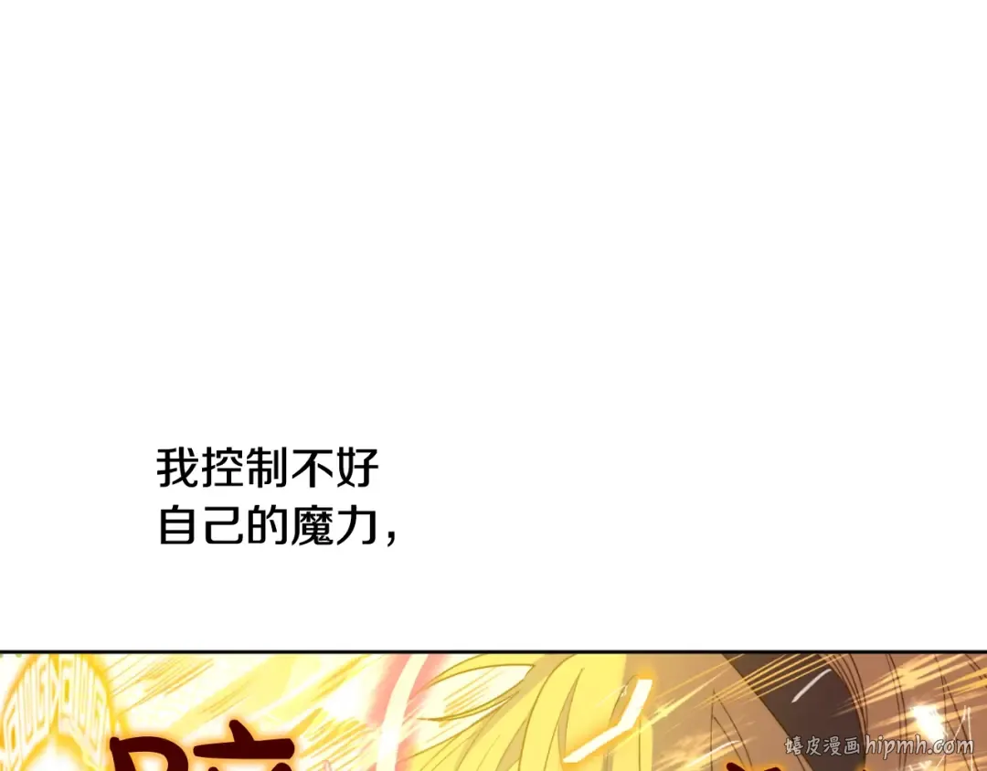 第二季 第8话 再见了，爸爸 第8页