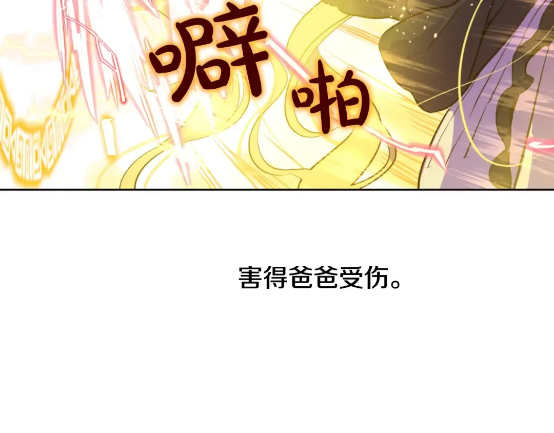 第二季 第8话 再见了，爸爸 第10页