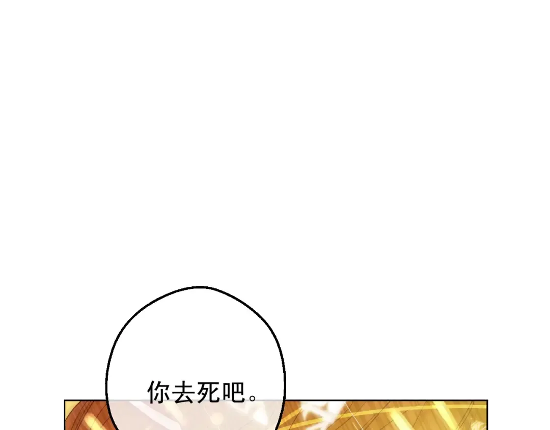 第二季 第8话 再见了，爸爸 第14页