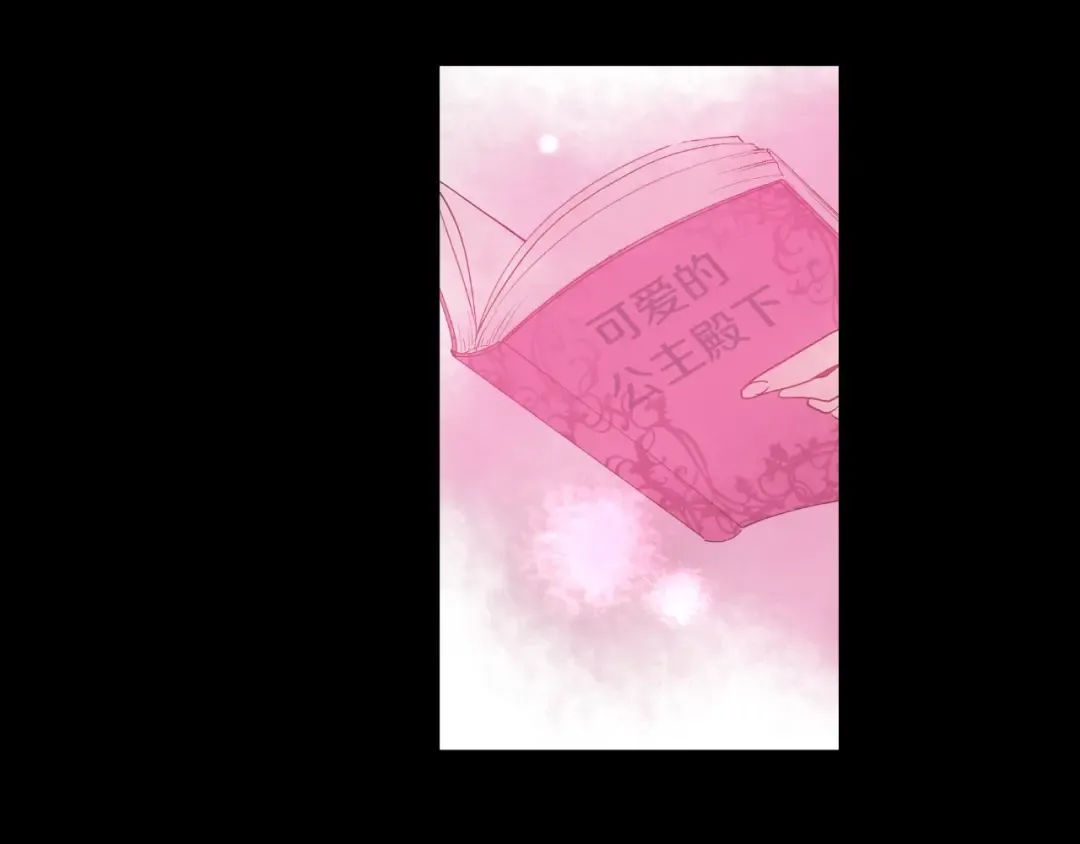 第二季 第8话 再见了，爸爸 第17页