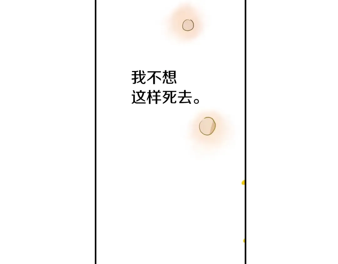 第二季 第8话 再见了，爸爸 第28页