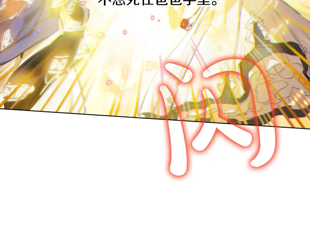 第二季 第8话 再见了，爸爸 第31页