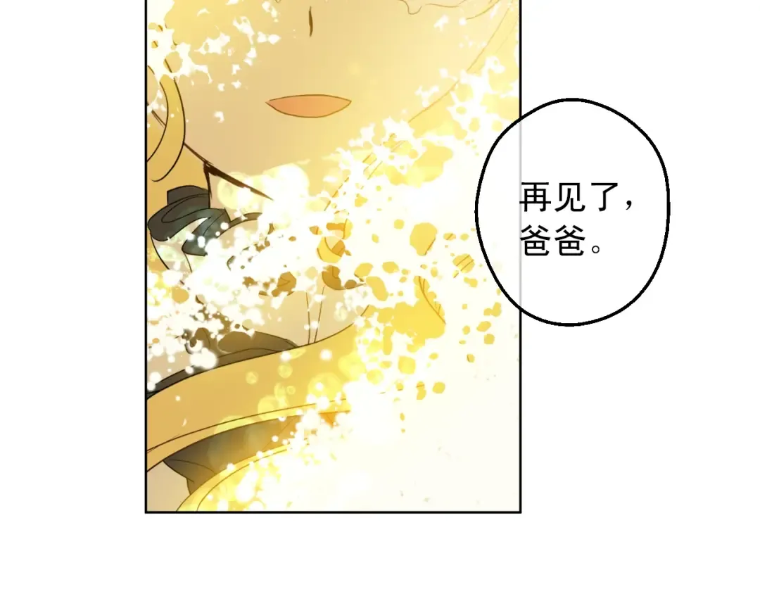 第二季 第8话 再见了，爸爸 第47页