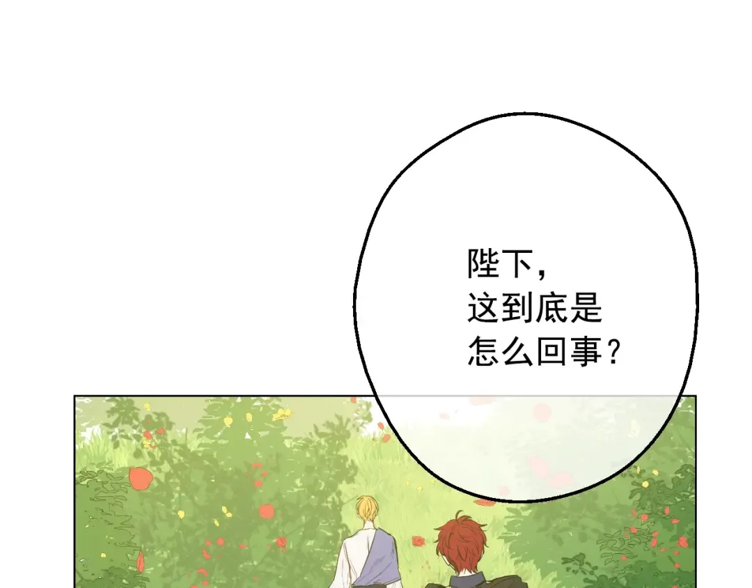 第二季 第8话 再见了，爸爸 第62页