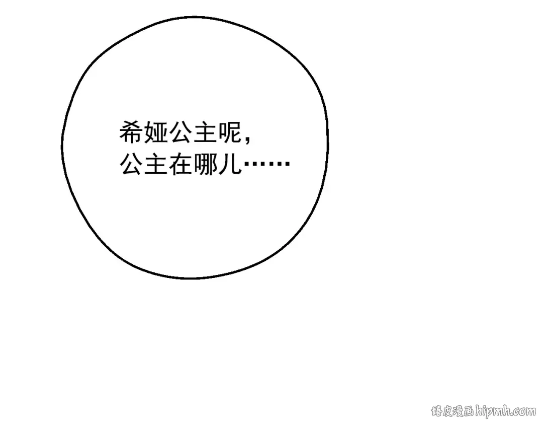 第二季 第8话 再见了，爸爸 第64页