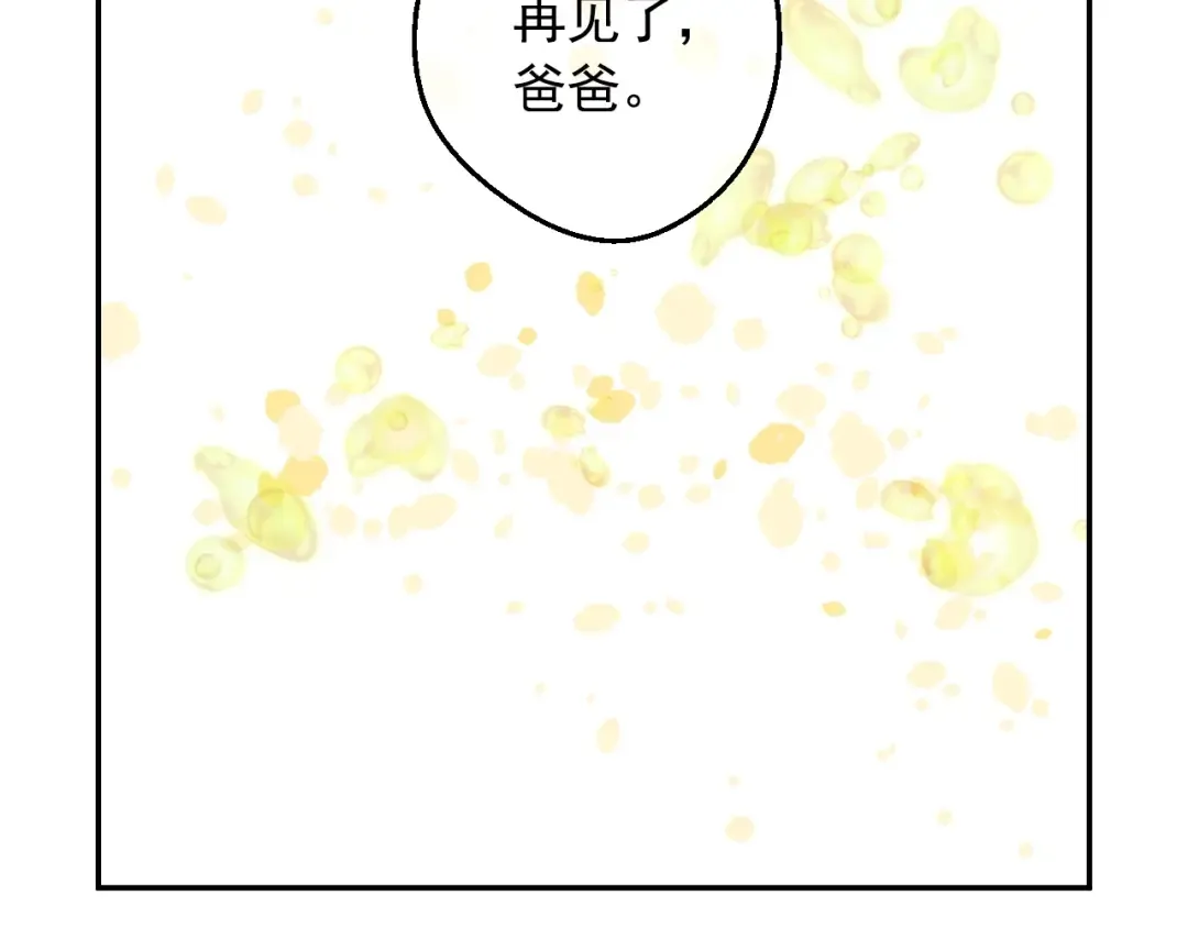 第二季 第8话 再见了，爸爸 第71页