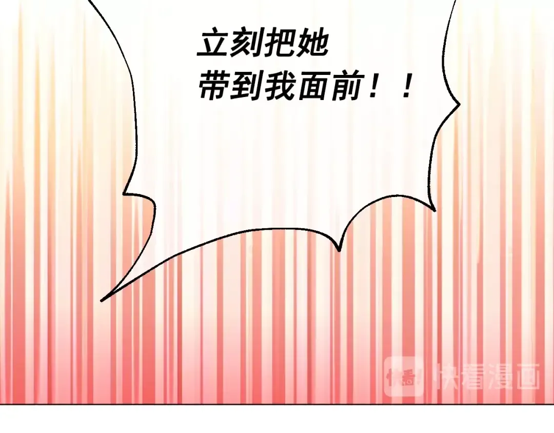第二季 第8话 再见了，爸爸 第76页