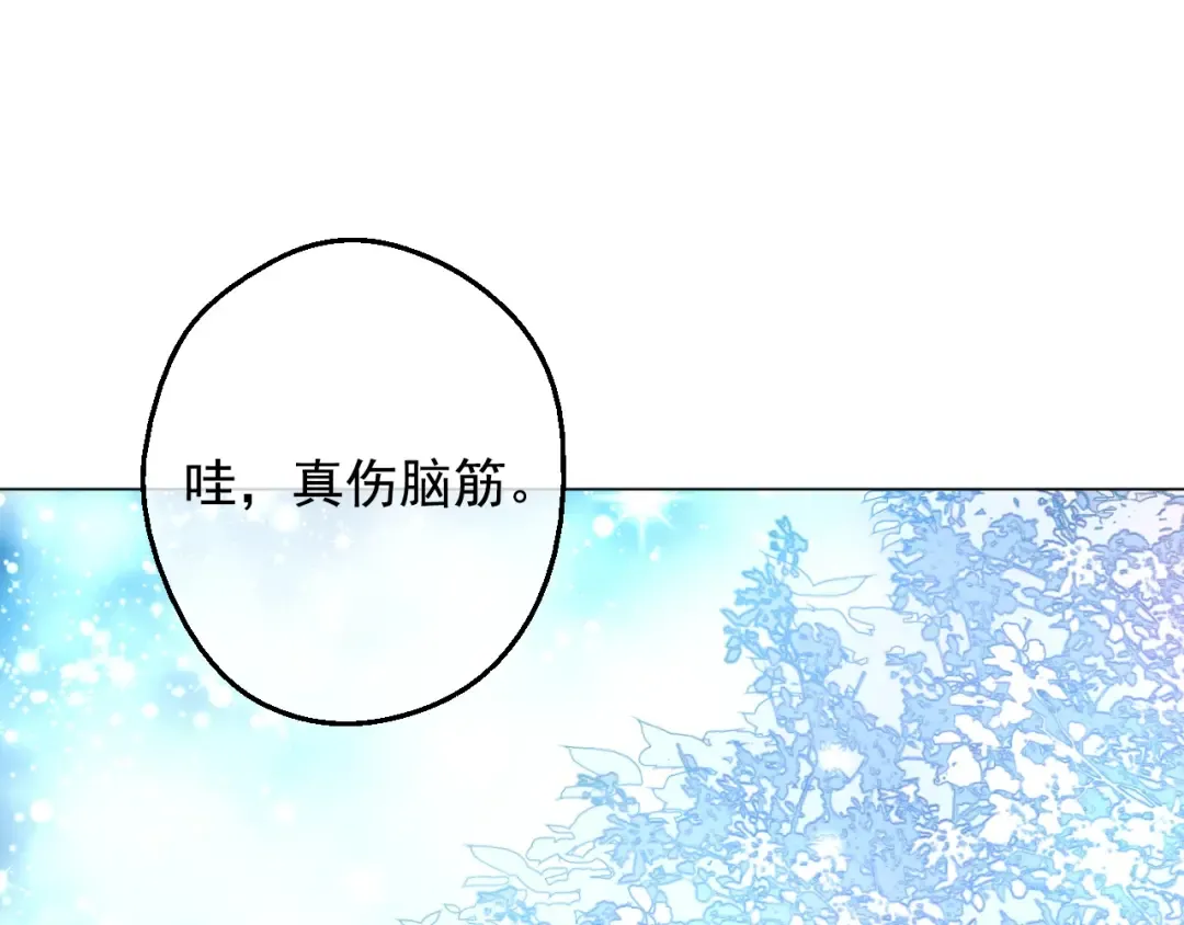 第二季 第8话 再见了，爸爸 第78页