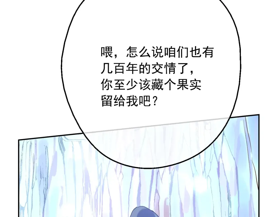 第二季 第8话 再见了，爸爸 第81页