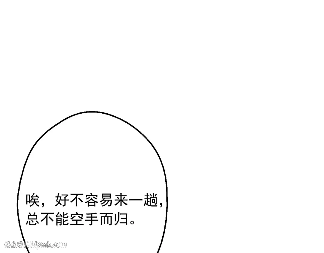 第二季 第8话 再见了，爸爸 第88页