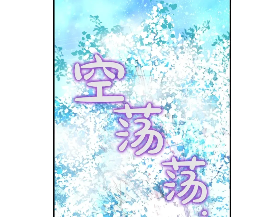 第二季 第8话 再见了，爸爸 第91页