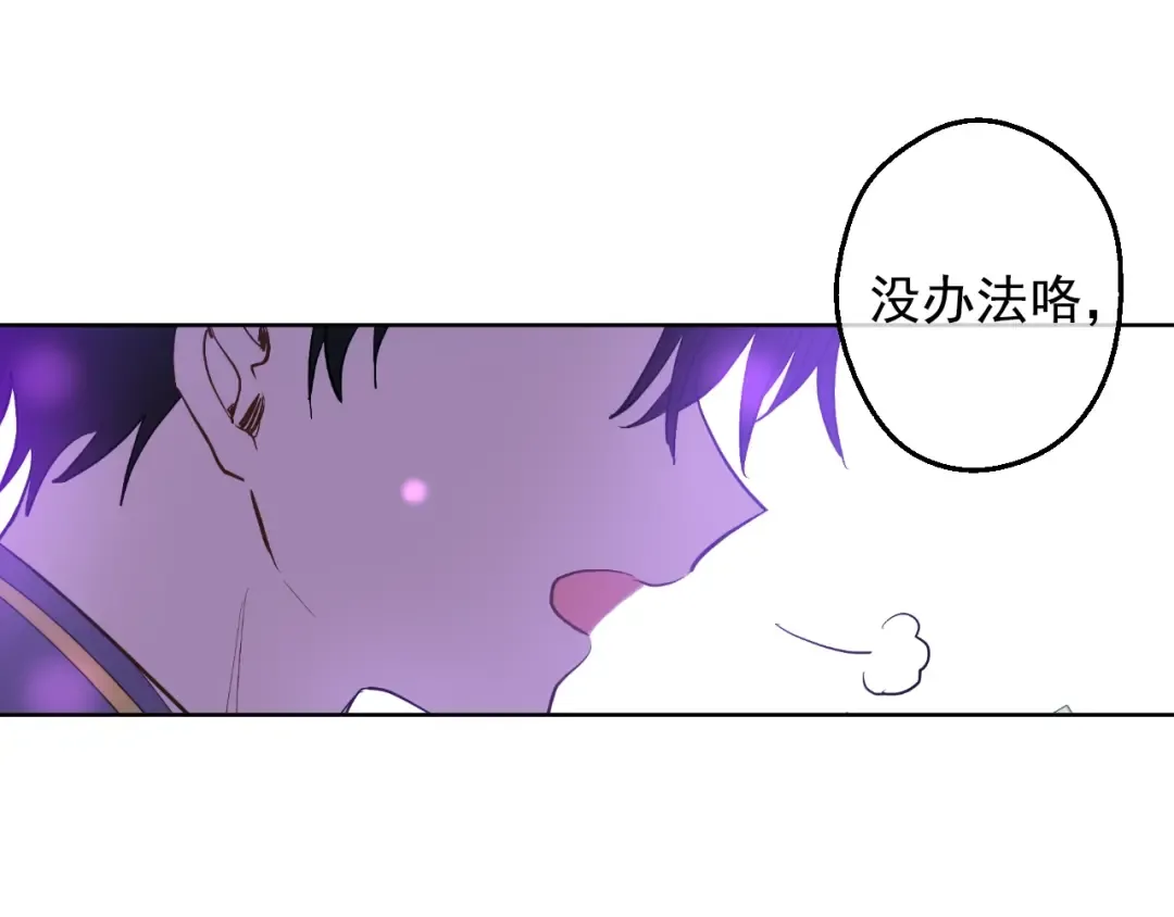 第二季 第8话 再见了，爸爸 第94页
