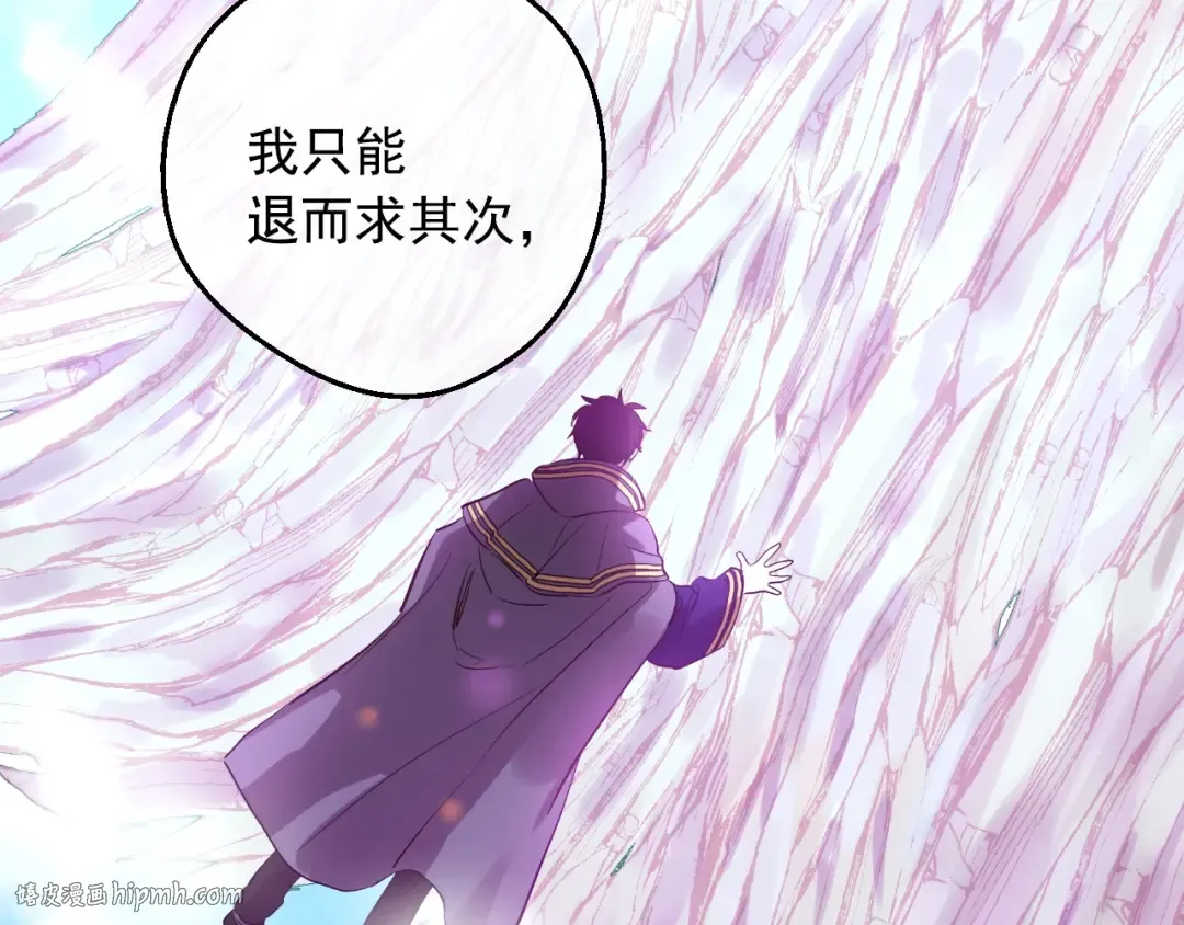 第二季 第8话 再见了，爸爸 第96页
