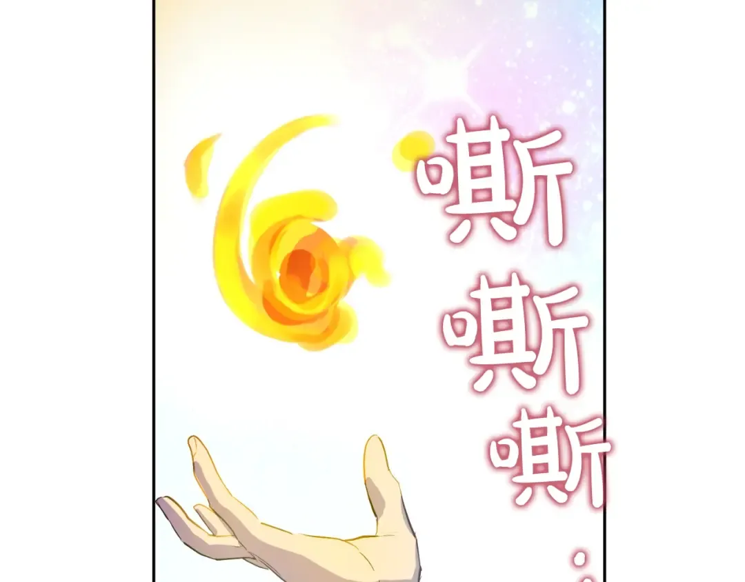 第二季 第8话 再见了，爸爸 第102页