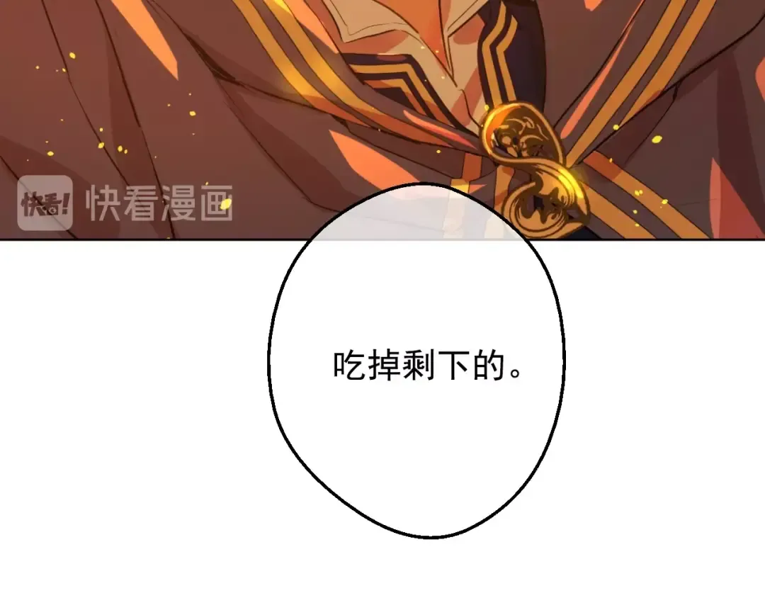 第二季 第8话 再见了，爸爸 第108页