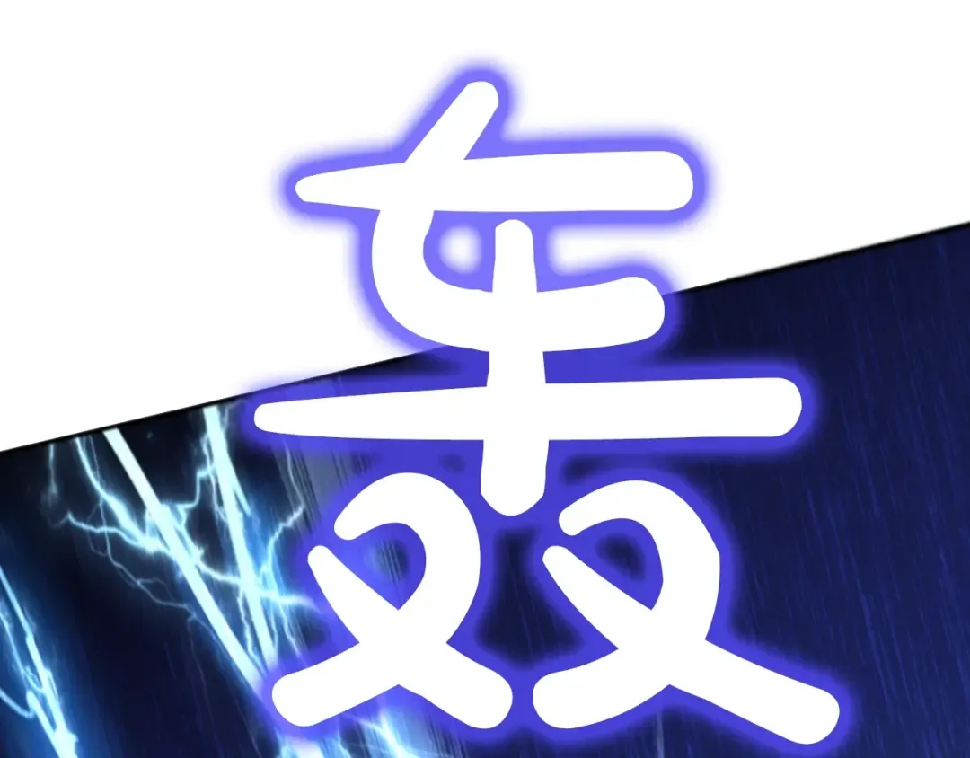 第二季 第8话 再见了，爸爸 第113页