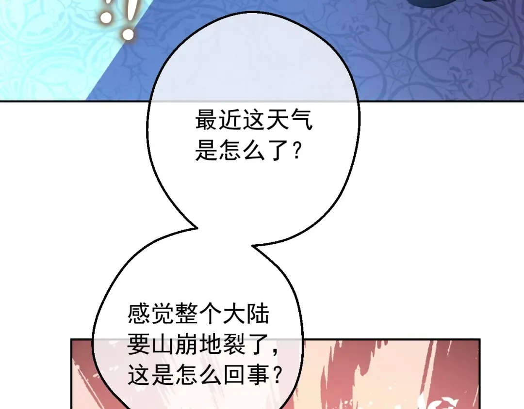 第二季 第8话 再见了，爸爸 第118页