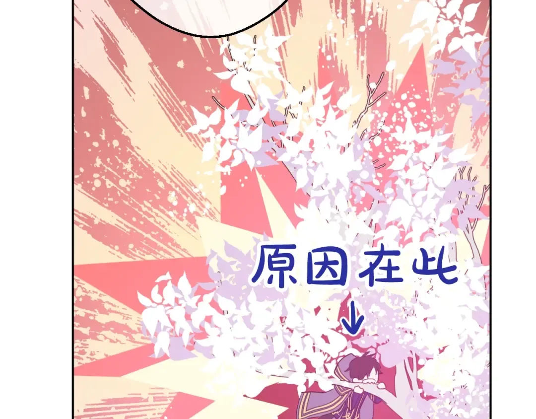 第二季 第8话 再见了，爸爸 第119页
