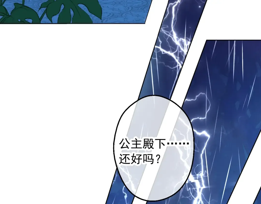 第二季 第8话 再见了，爸爸 第124页