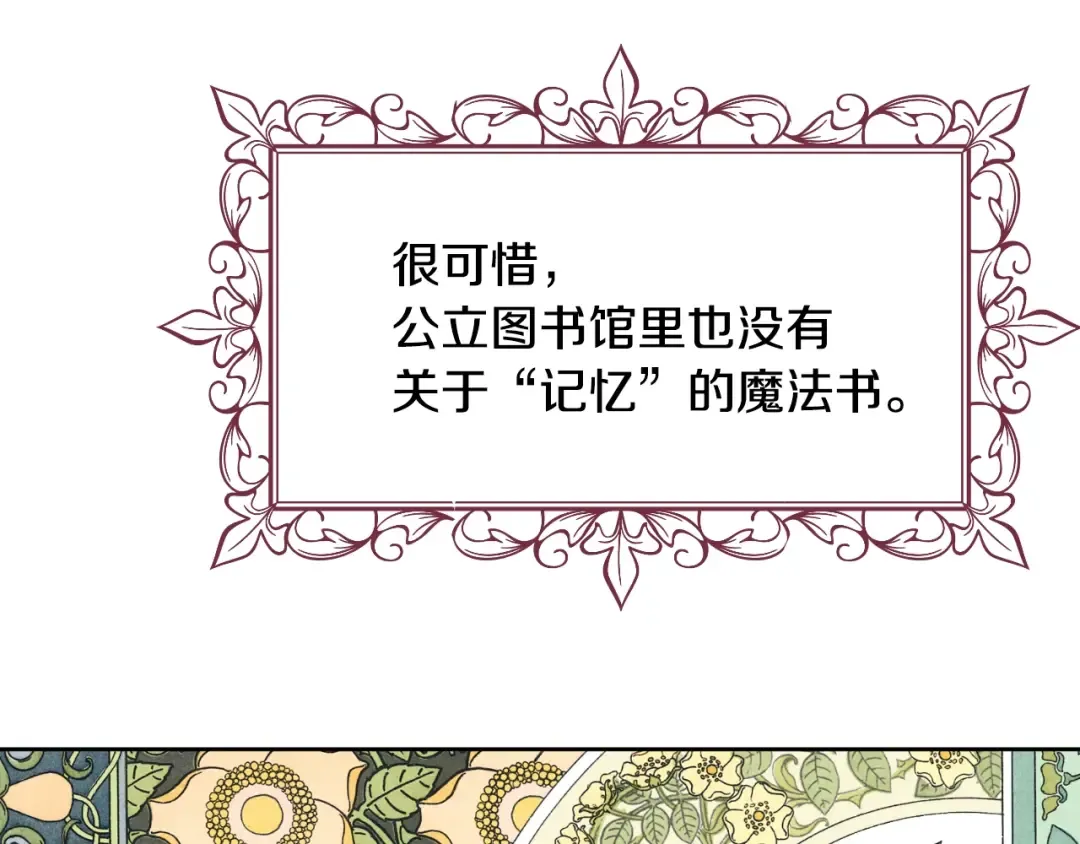 第二季 第8话 再见了，爸爸 第131页