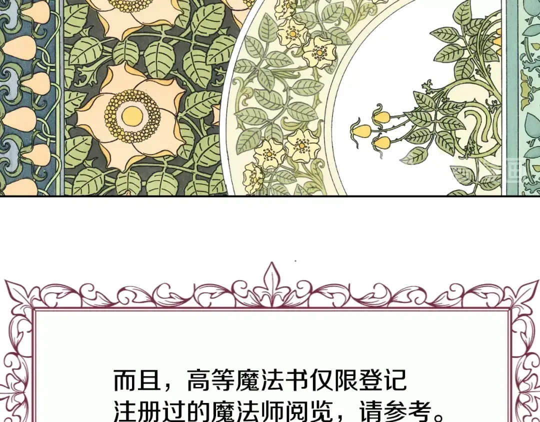 第二季 第8话 再见了，爸爸 第132页