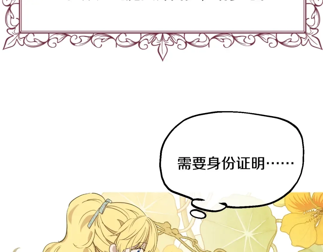 第二季 第8话 再见了，爸爸 第133页