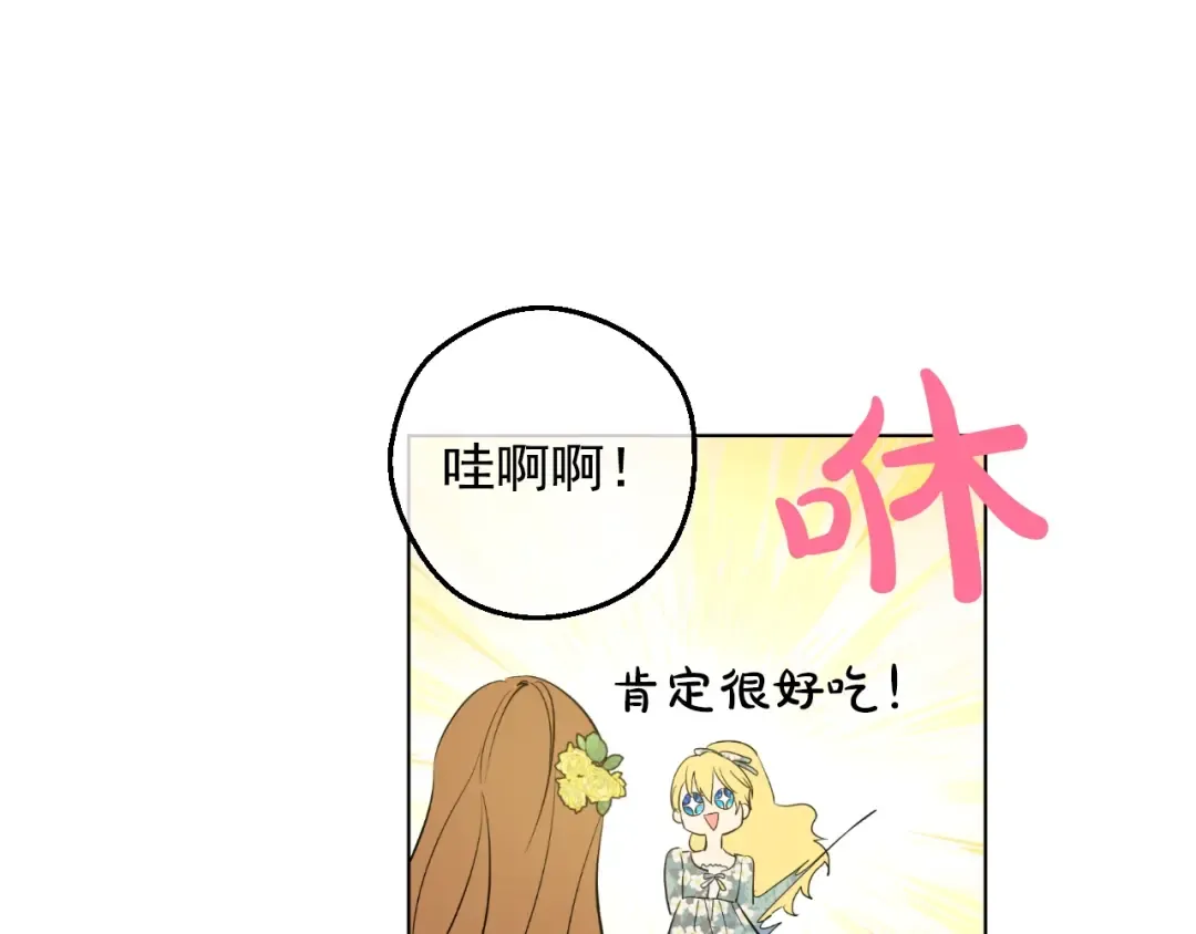 第二季 第8话 再见了，爸爸 第138页
