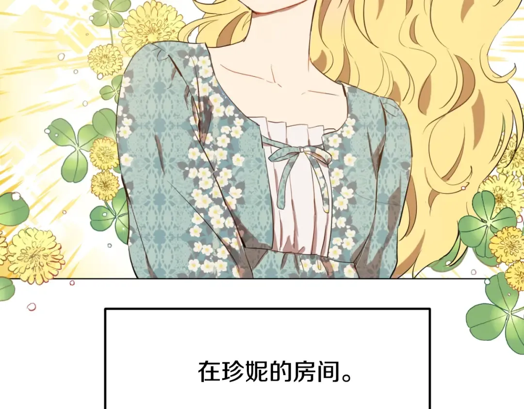 第二季 第8话 再见了，爸爸 第141页