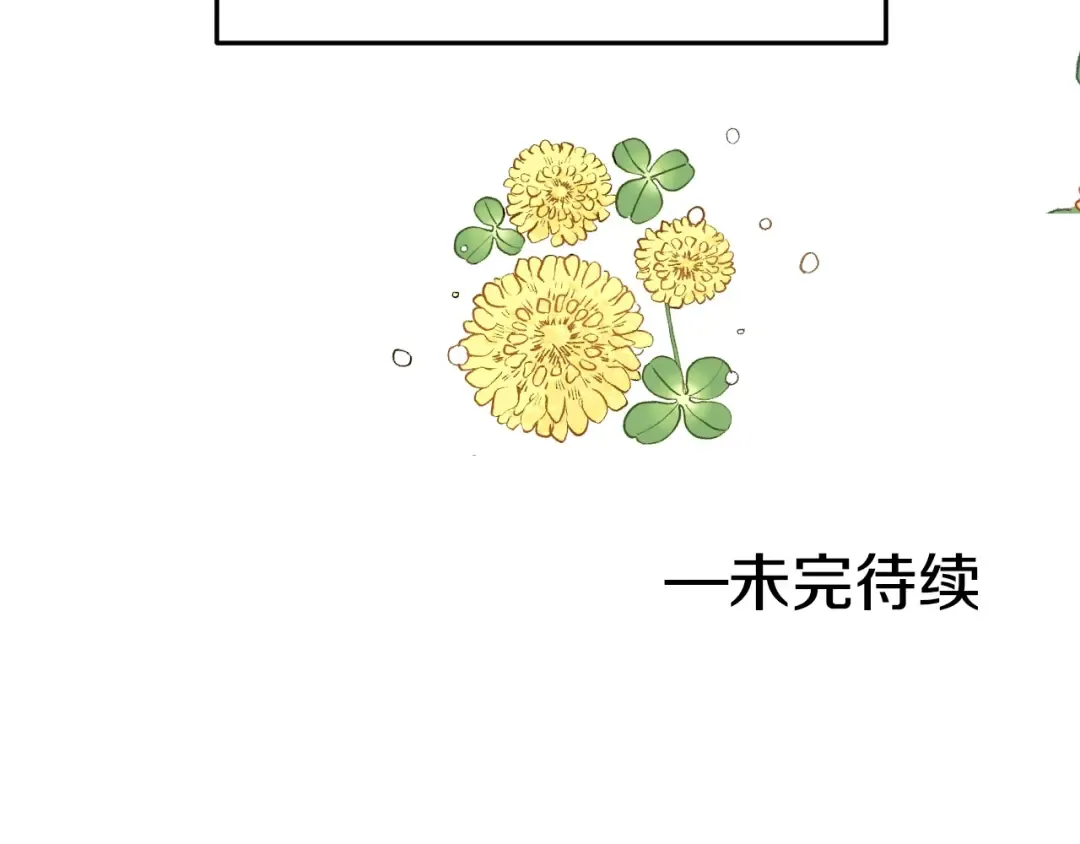 第二季 第8话 再见了，爸爸 第142页
