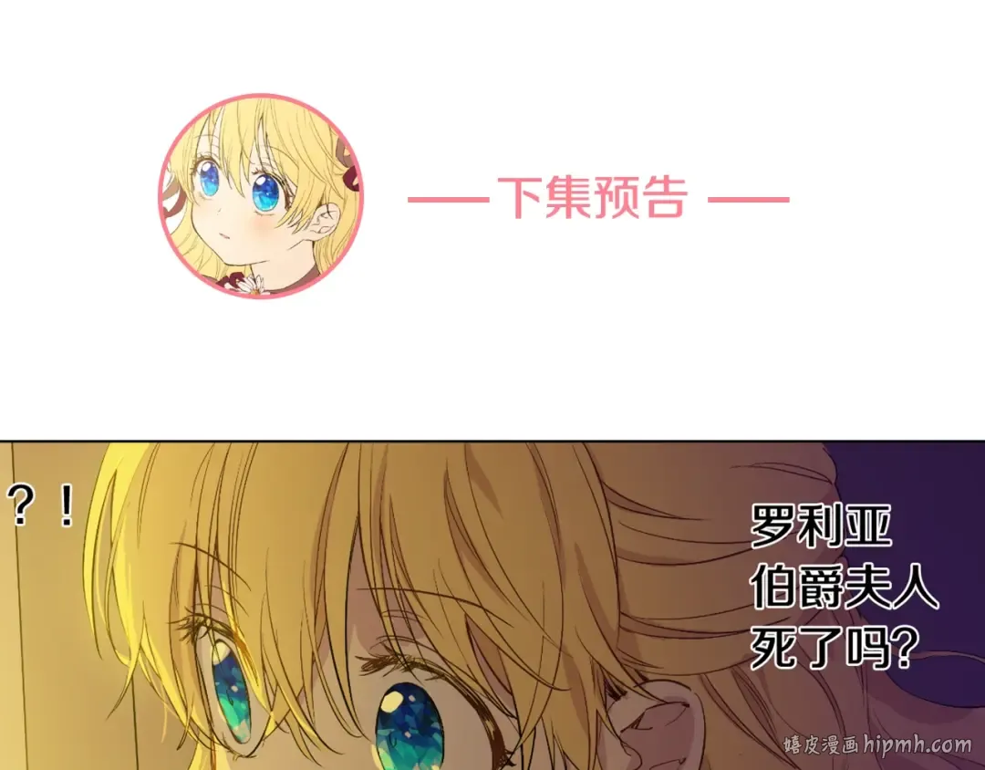 第二季 第8话 再见了，爸爸 第144页