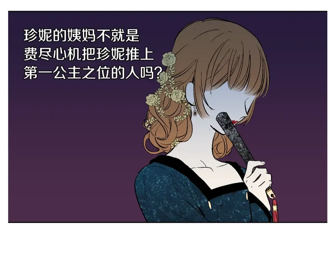 第二季 第8话 再见了，爸爸 第147页