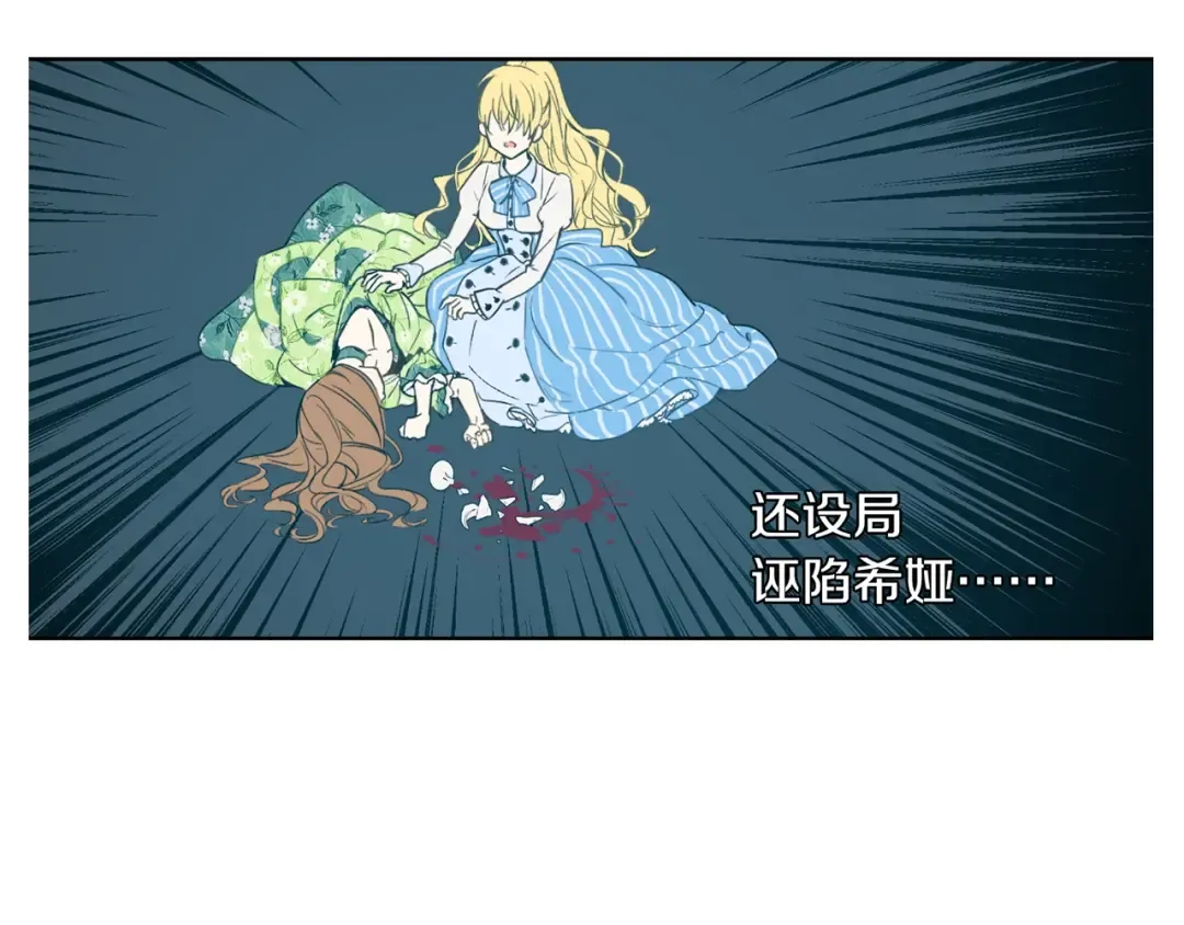 第二季 第8话 再见了，爸爸 第148页