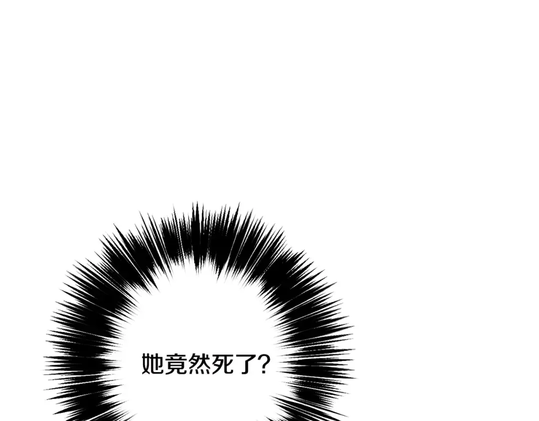 第二季 第8话 再见了，爸爸 第149页