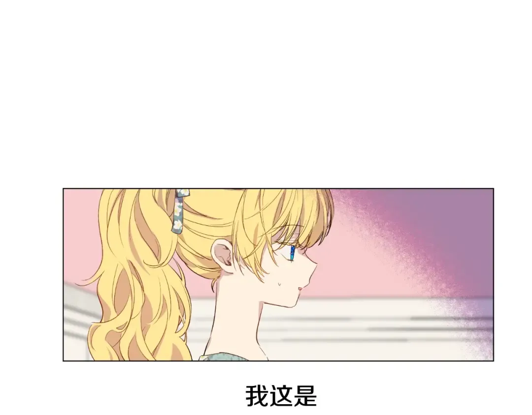 第二季 第9话 家人 第5页