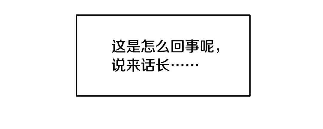 第二季 第9话 家人 第7页