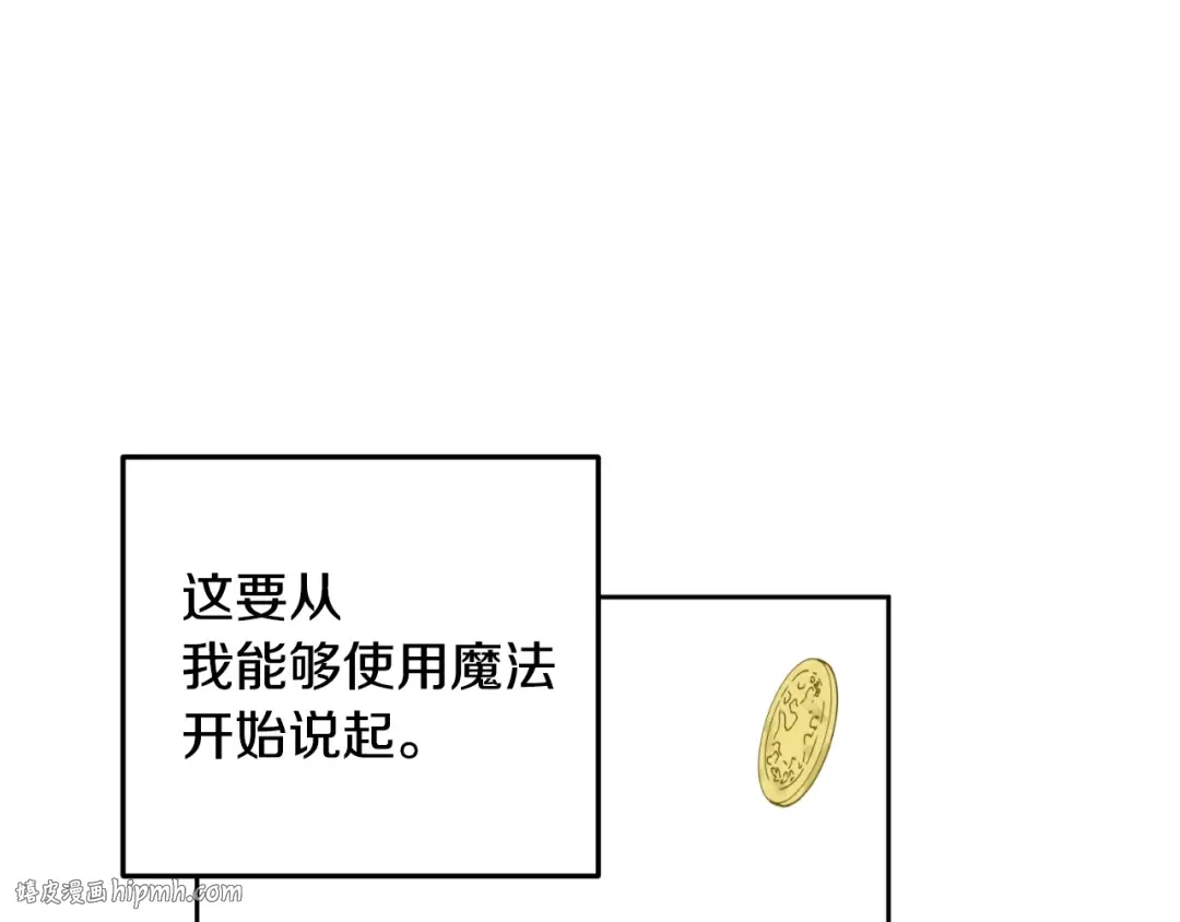 第二季 第9话 家人 第8页
