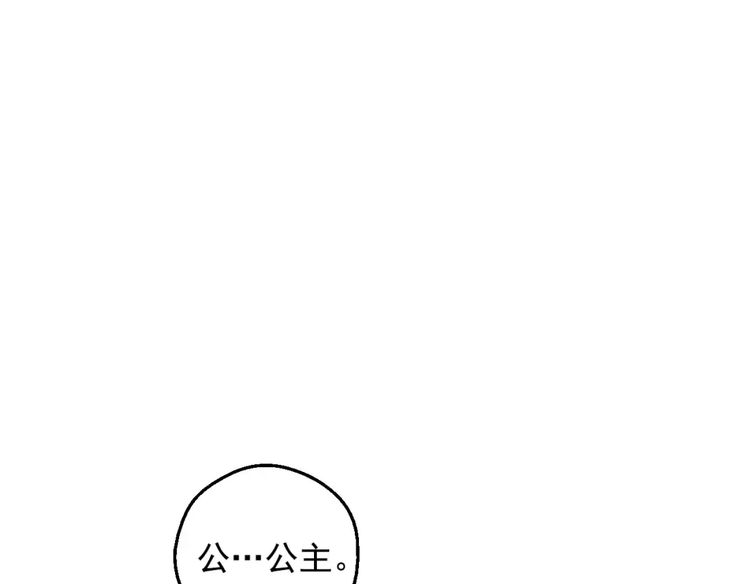 第二季 第9话 家人 第12页