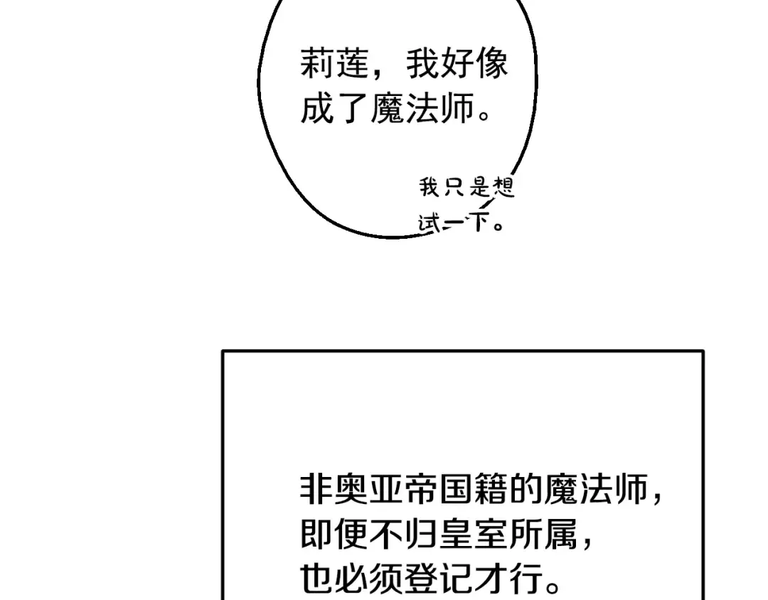 第二季 第9话 家人 第14页
